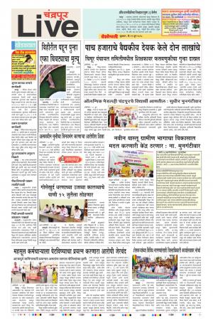 29 Jun Chandrapur Live