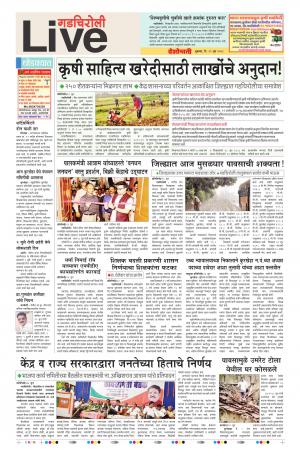 29 Jun Gadchiroli Live