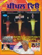 peopleview_april2013