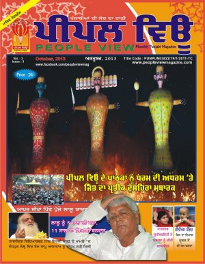 peopleview_april2013