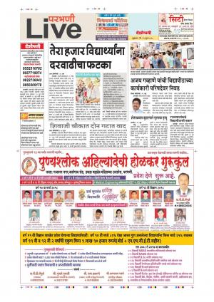 29 Jun Parbhani Live