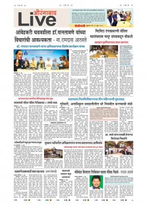 29 Jun Aurangabad Live