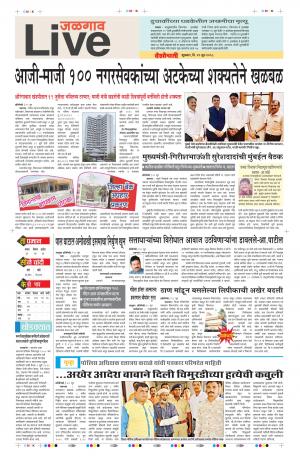 29 Jun Jalgaon Live