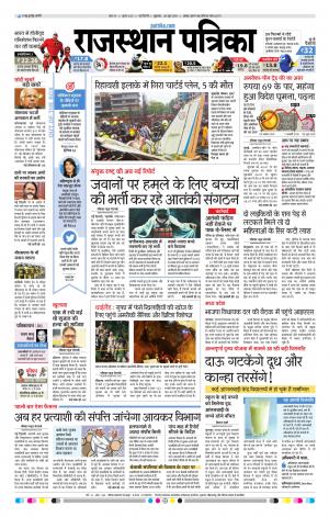 delhi edition paper