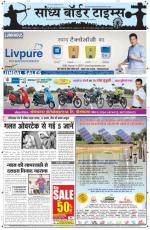 Sandhya Border Times, Sri Ganganagar