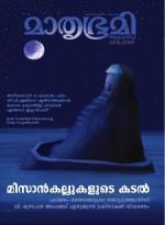 Mathrubhumi Weekly