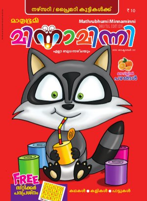 Minnaminni-2013 October 23