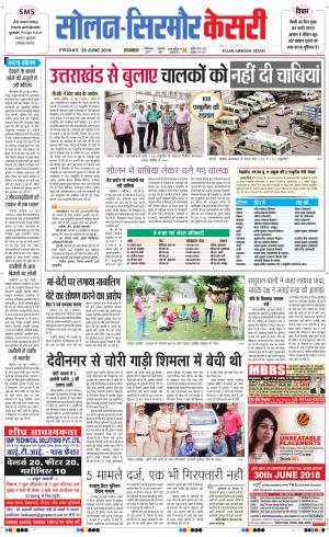 Solan sirmour kesari