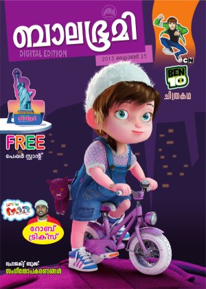 Balabhumi-2013 October 25