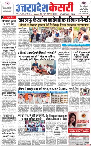 Uttar Pradesh kesari