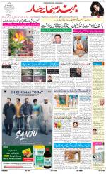 The Daily Hindsamachar Main 