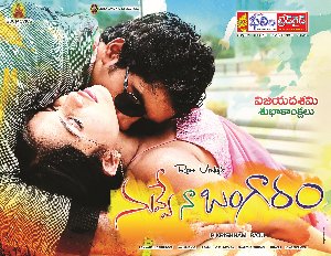 telugu film trade guide