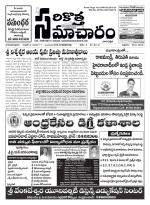 Sarikotha Samacharam