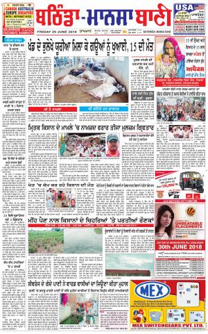 Bhantinda - Mansa Bani