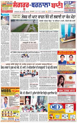 Sangrur - Barnala Bani