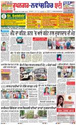 Roopnagar- Shaheed Bhagat Singh Nagar  Bani