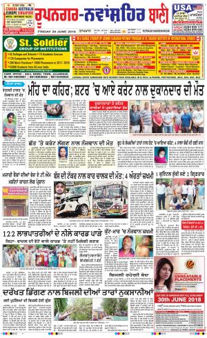 Roopnagar- Shaheed Bhagat Singh Nagar Bani