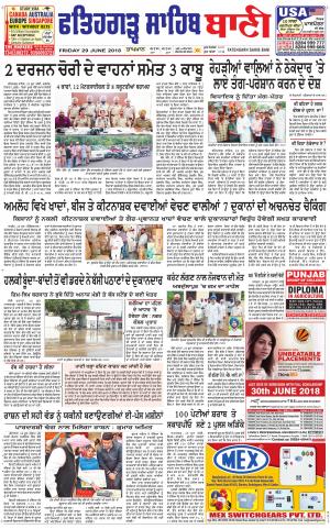 Fatehgarh Sahib Bani