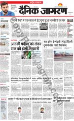 Dainik Jagran