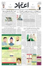Etemaad Urdu Daily