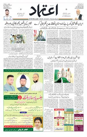 Etemaad Daily 29th June 2018 Epaper