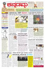 Kannadamma Daily Hubli