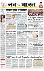 Navabharat