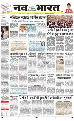 Navabharat Indore Digital