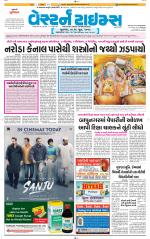 Ahmedabad Gujarati (Morning Daily)