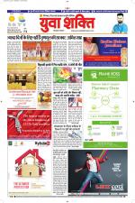 युवाशक्ति