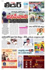 Leader Telugu Daily