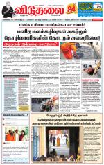 விடுதலை - viduthalai