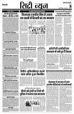 Yashbharat Narsinghpur