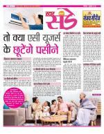 Star Samachar Sunday