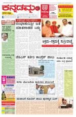 Kannadamma Daily Hubli
