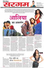 Dainik Tribune (Sargam)