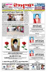 Doaba Headlines