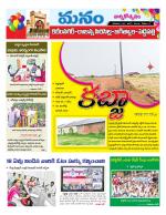 Karimnagar/siricilla/Jagityala