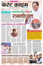 Dainik Current Crime