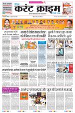 Dainik Current Crime