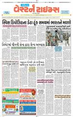 Gandhinagar Guj. - Discontinued