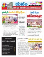 Warangal/Janagam/jayasankar/Mahaboobabad