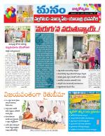 Nalgonda/Yadadri/Suryapet