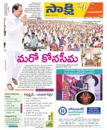 Mahabubnagar District