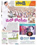 Nagarkurnool District