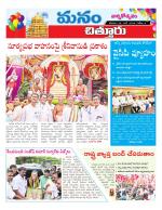 Chittoor