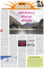 Dainik Tribune (Lehrein)