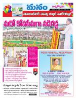 Mahaboobnagar/Gadwal/