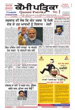 Qaumi Patrika - Punjabi