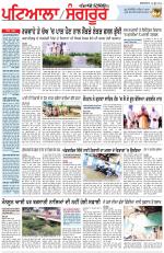 Punjabi Tribune (Patiala-Sangrur)